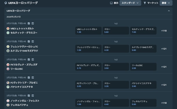 ステークカジノのヨーロッパリーグ賭け